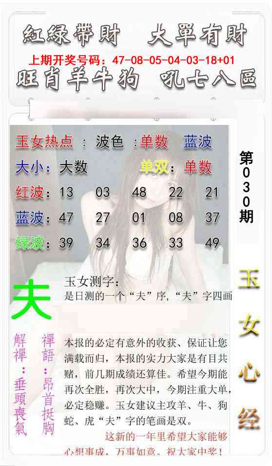 030期玉女心经[图]