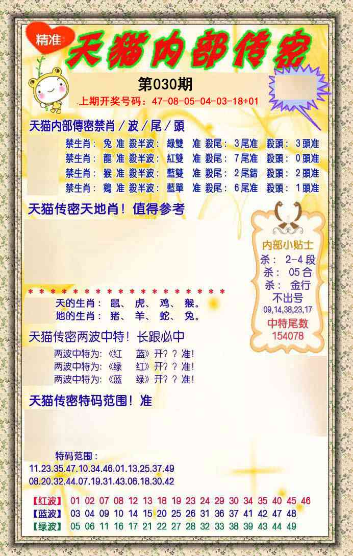 030期内部传密[图]