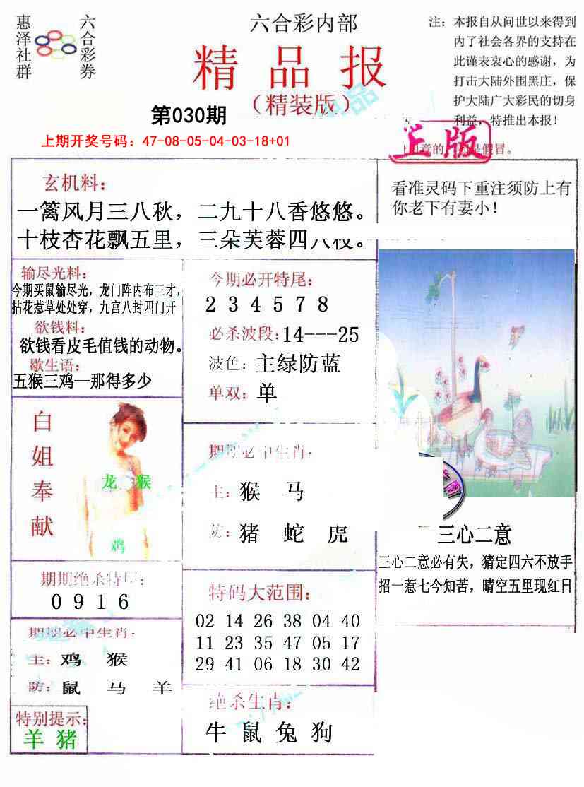 030期摇钱树[图]