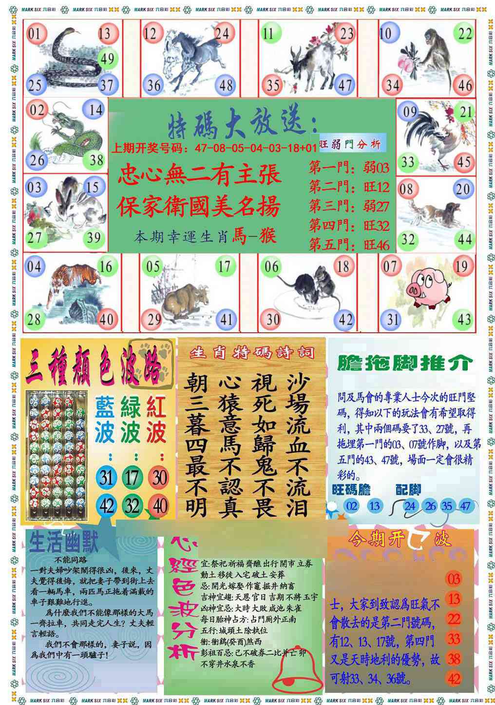 030期九龍心经B(推荐)[图]