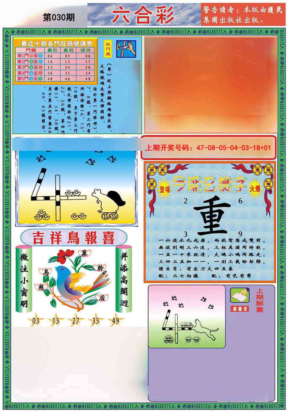 030期九龍2011A(推荐)[图]