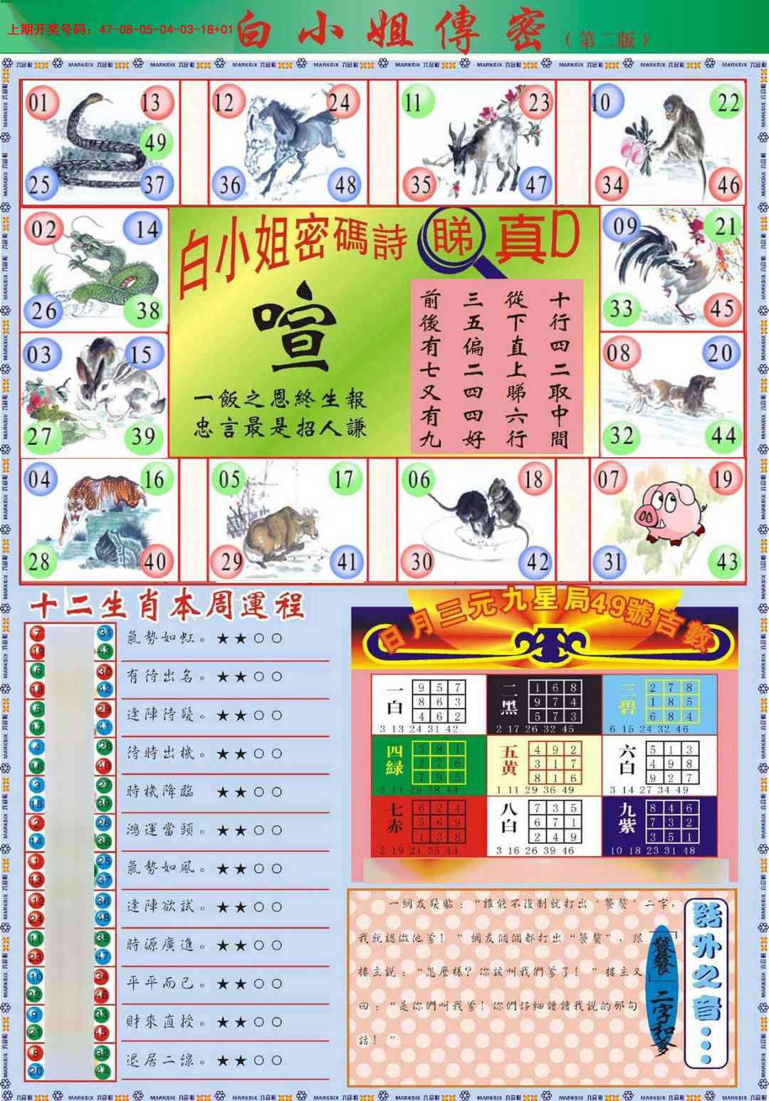 030期白小姐祺袍B加大版[图]