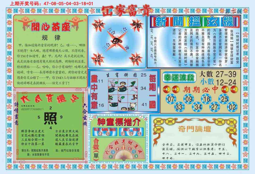 030期函家富贵-2[图]