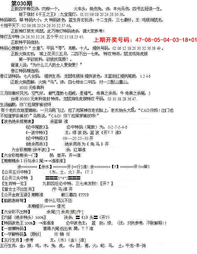 030期先锋总刚B[图]