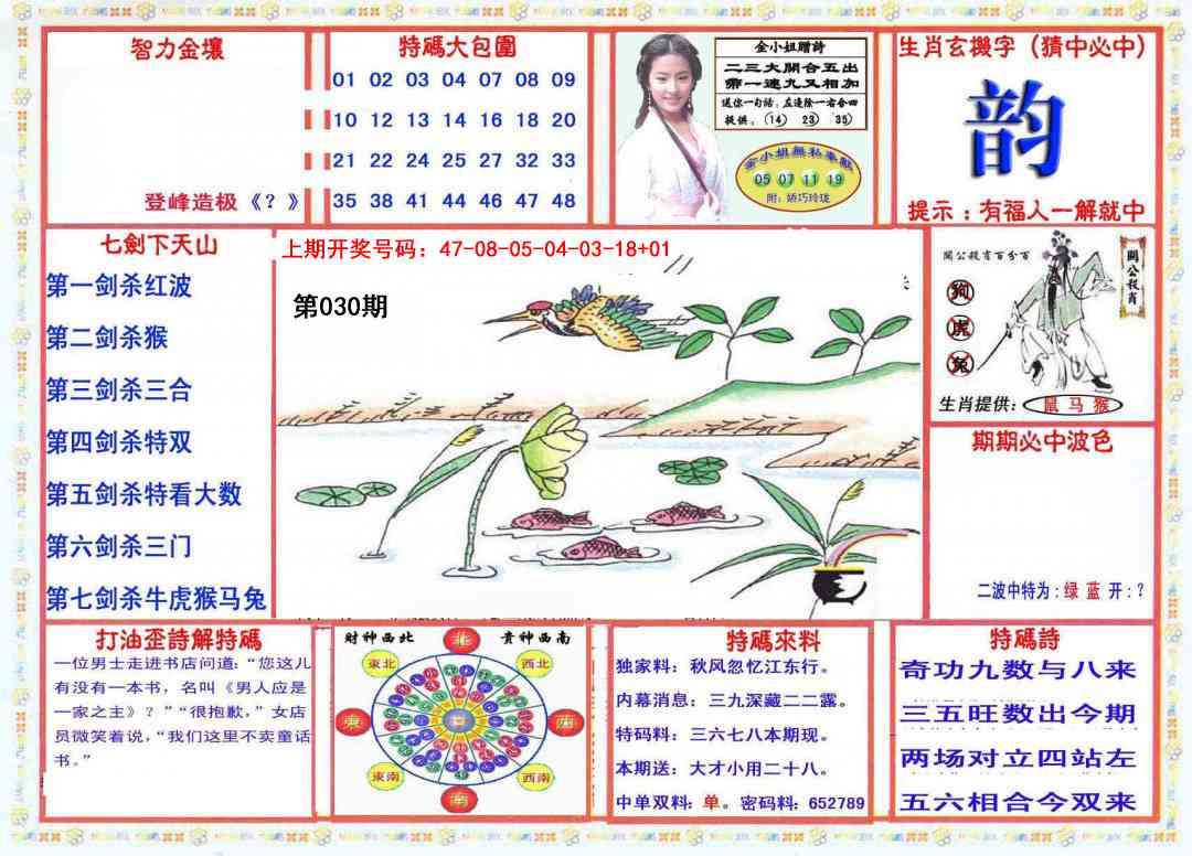 030期会员传真-1[图]