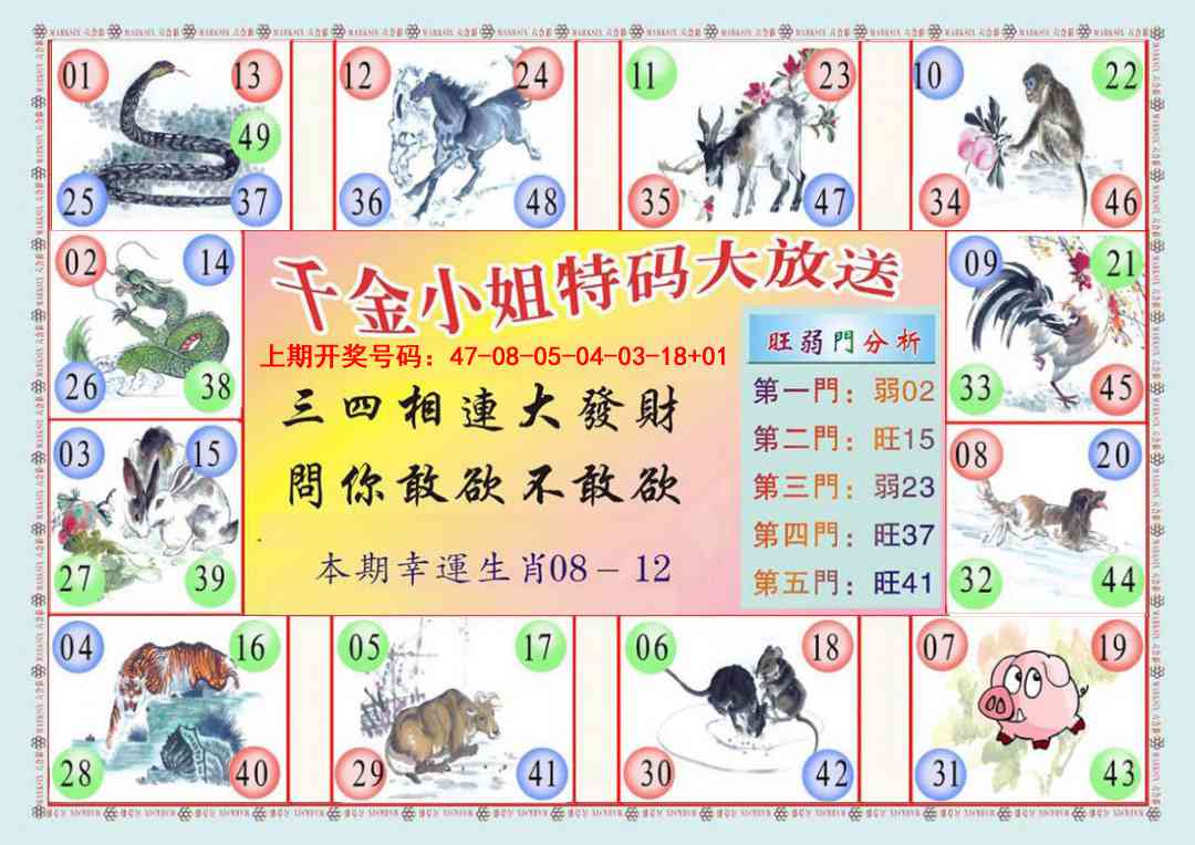 030期(新版)千金小姐B[图]