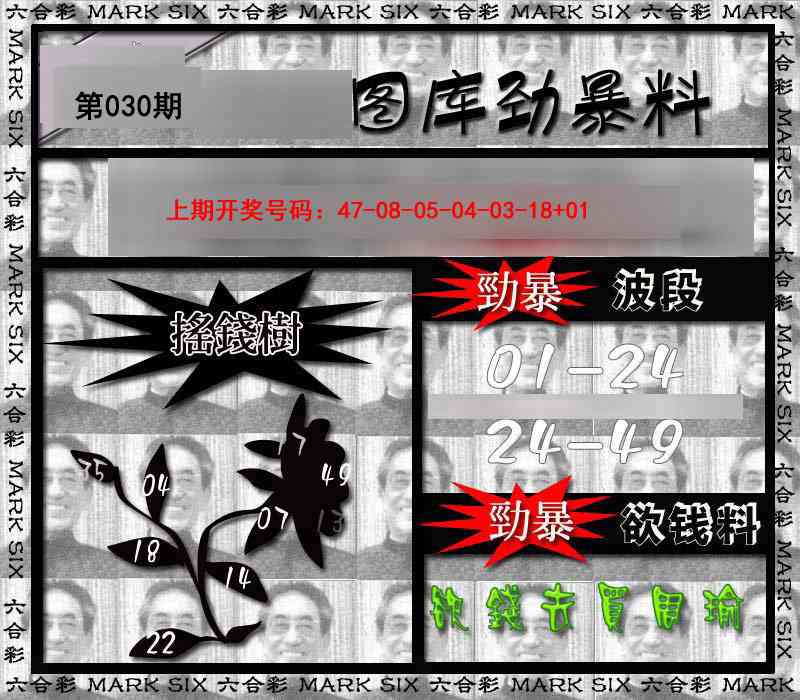 030期劲暴来料[图]