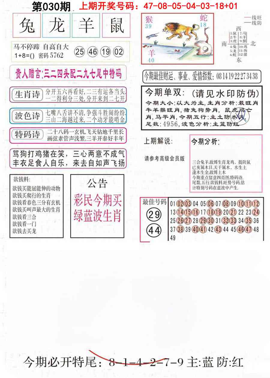 030期凤凰闲情A[图]