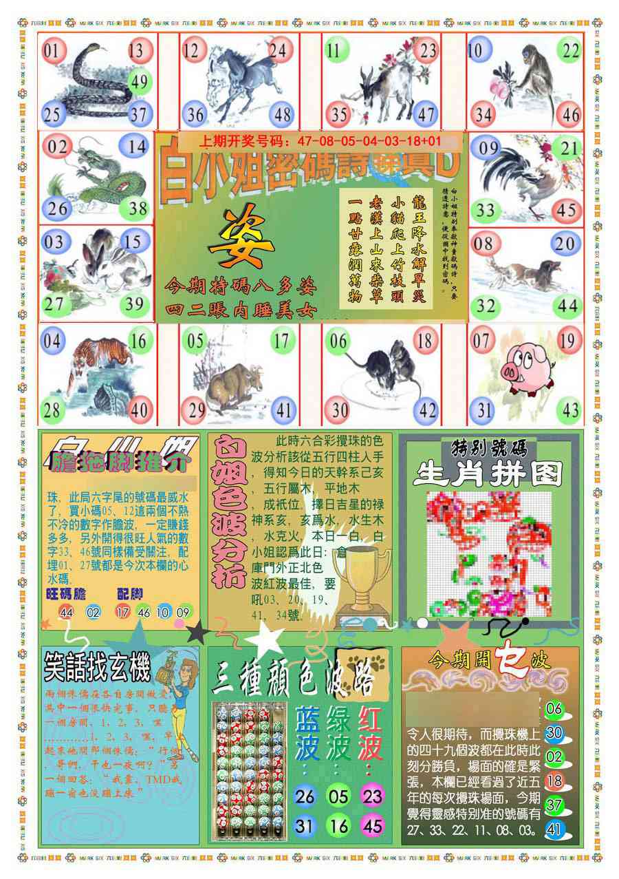 030期(新版)白小姐祺袍B[图]