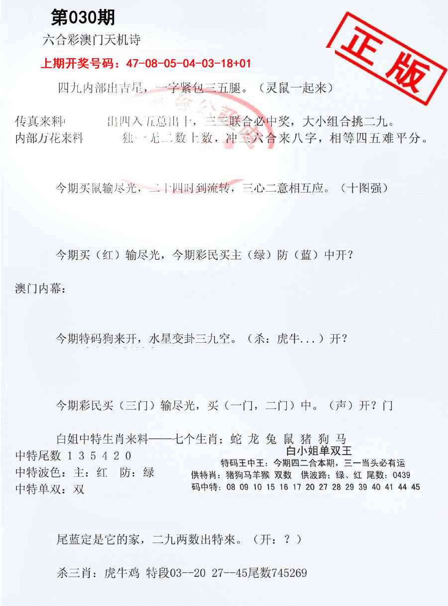 030期深圳特区报B[图]