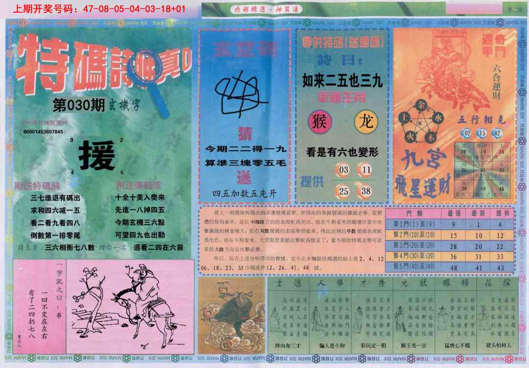 030期内部精选B[图]