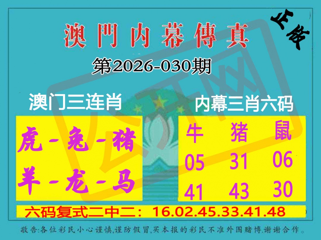 030期内幕传真三肖版[图]
