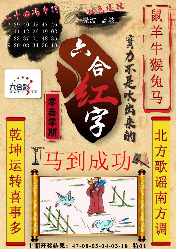 030期六合红字[图]
